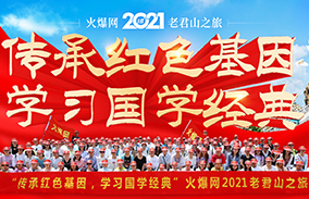 ���мtɫ���򣬺�P(y��ng)��(gu��)�W(xu��)�Ļ����𱬾W(w��ng)2021�Ͼ�ɽ֮�ã�