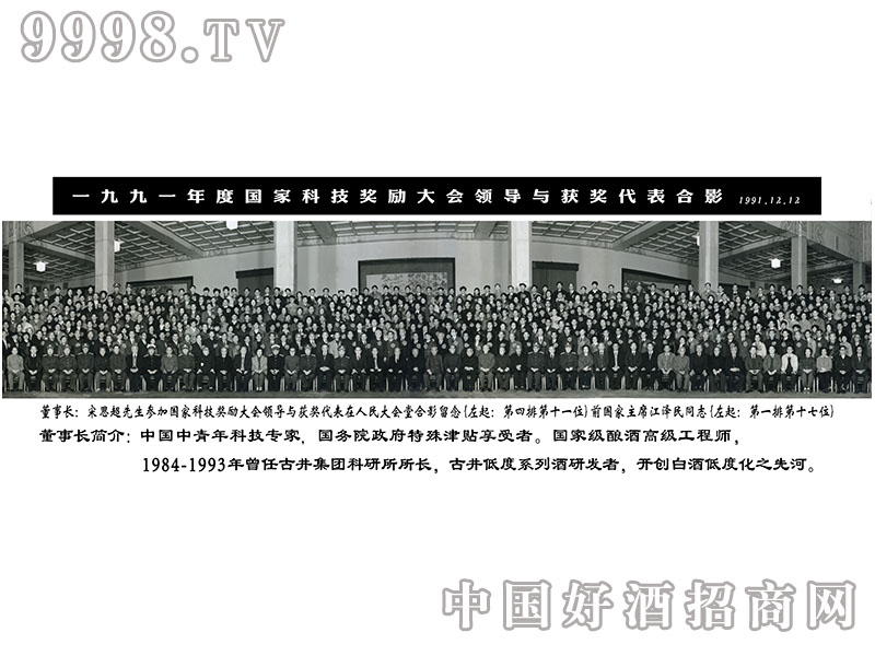 �����ӹ���ԭ�{�ơ�1991��ȇ��ҿƼ���(ji��ng)��(l��)���(hu��)�I(l��ng)��(d��o)�c�@��(ji��ng)������Ӱ2