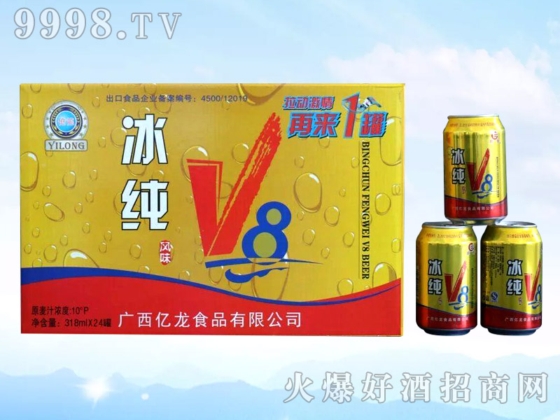 �|��ơ�ơ�����V8-318ml