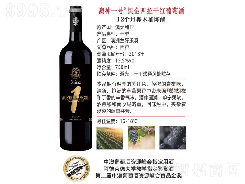 ��һ̖�ڽ������ɼt���Ѿơ�15.5��750ml��