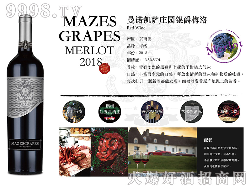���Z�P�_�y��÷��t���Ѿ�13.5��750ml
