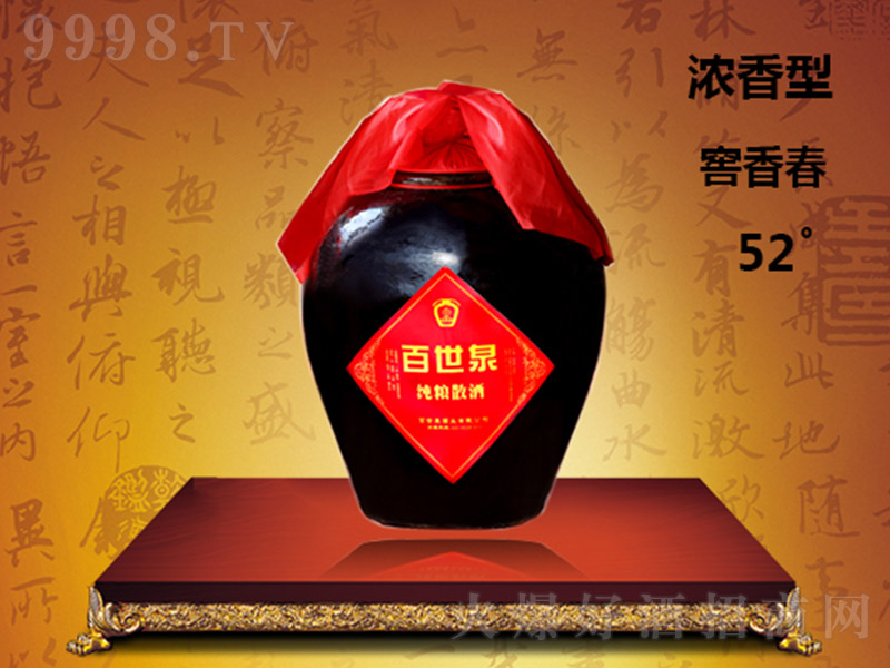 ����Ȫ�ƽ��㴺���Zɢ�� �����Ͱ׾ơ�52�� 2500ml��