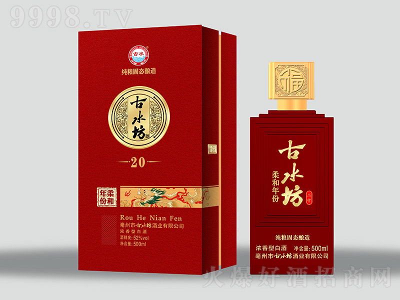 ��ˮ��������20 �����Ͱ׾ơ�52�� 500ml��