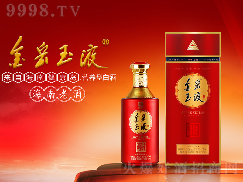 ������Һ���Ϛ�|�� �u���Ͱ׾ơ�52�� 500ml��1099Ԫ/ƿ