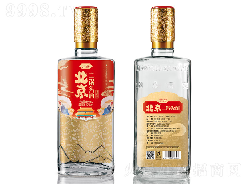������������^�Ʒ�ƿ �����Ͱ׾ơ�42�� 500ml��