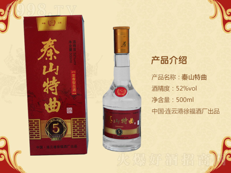 ��ɽ������5 �d���Ͱ׾ơ�52�� 500ml��