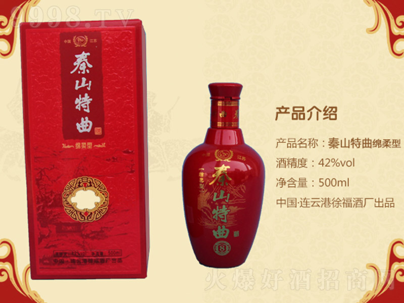 ��ɽ������8 �d���Ͱ׾ơ�42�� 500ml��