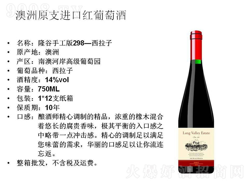 ¡��298¡���ֹ������ɼt���Ѿơ�14�� 750ml��