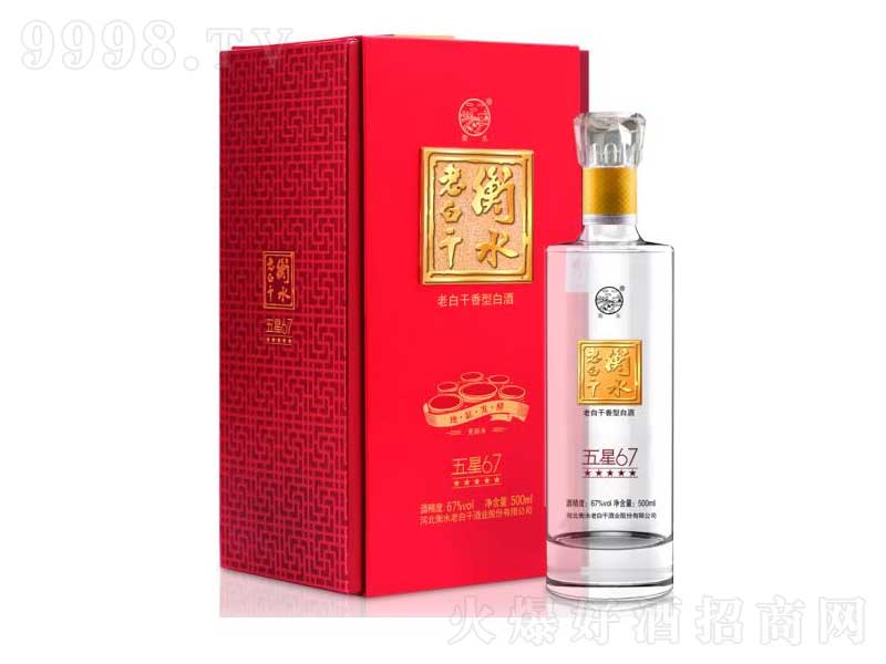 ��ˮ�ϰ׸ɾƼt�����ϰ׸����͡�67��500ml��