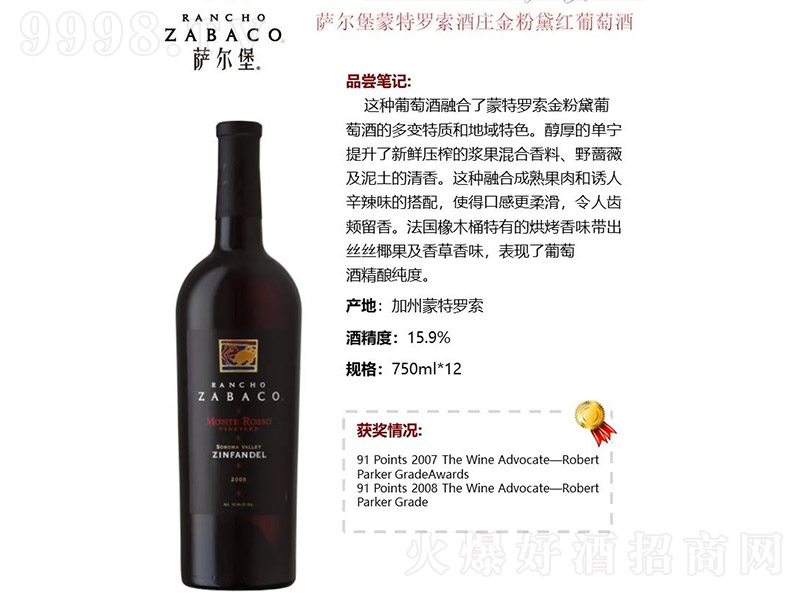 �����_���������_�����f�����t���Ѿơ�15.9�� 750ml��