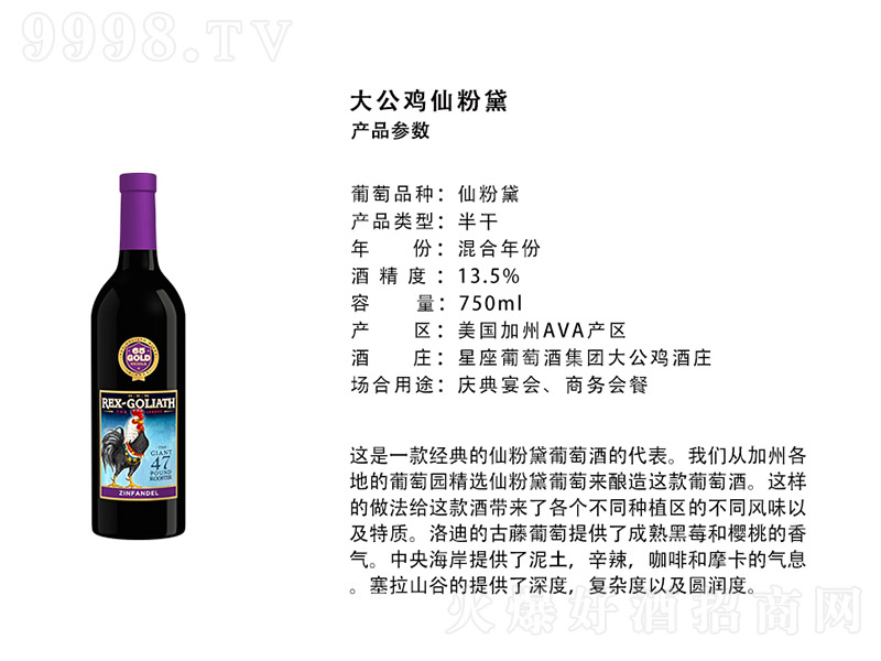 �������u�ɷ���ɼt���Ѿơ�13.5�� 750ml��-�t��������Ϣ