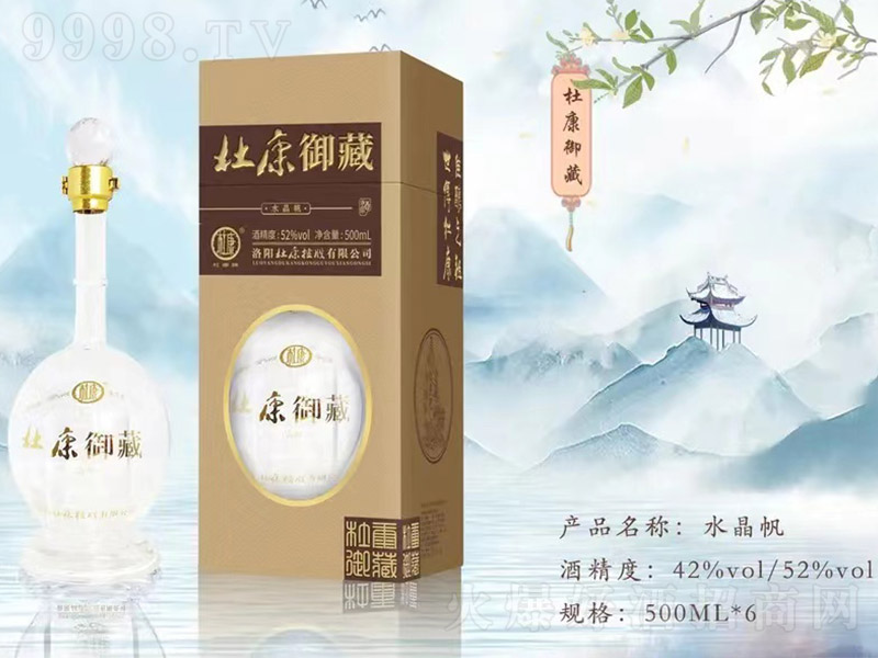 �ſ���Һ��ˮ���� �����Ͱ׾ơ�42�� 500ml��