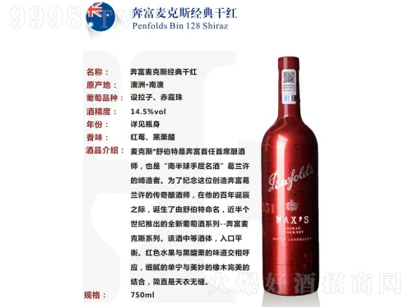 ���ޱ�������˹��(j��ng)��ɼt���Ѿ�750ml-�t��������Ϣ