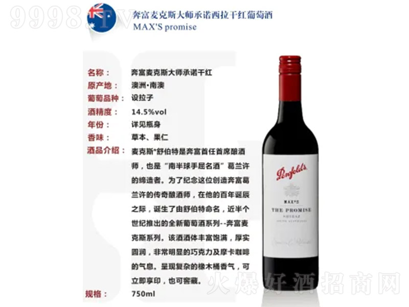 ���ޱ�������˹�󎟳��Z�����ɼt���Ѿ�750ml-�t��������Ϣ