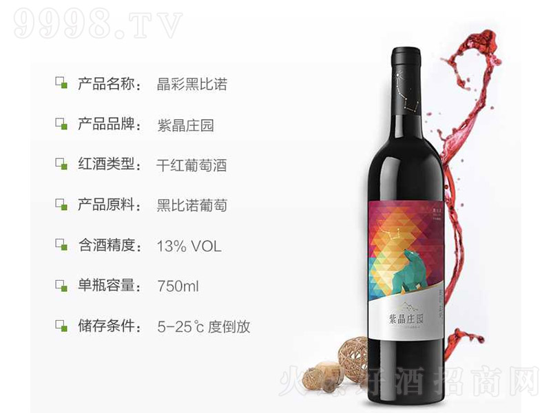 ���ʺڱ��Z�ɼt���Ѿơ�750ml��-�t��������Ϣ
