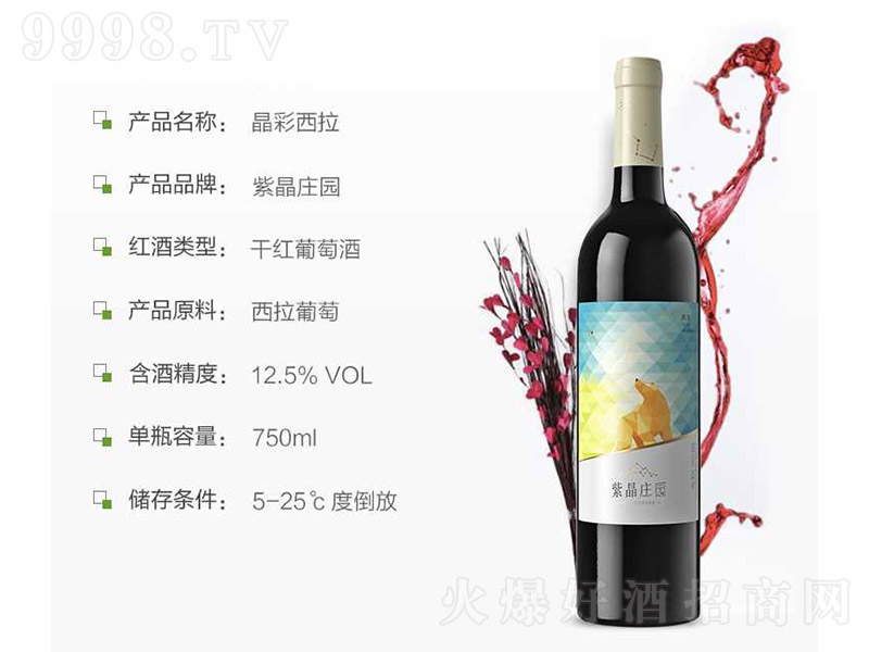 ���������ɼt���Ѿơ�750ml��-�t��������Ϣ