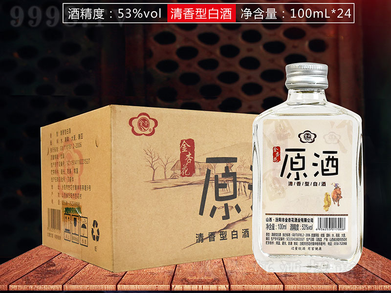 ���ӻ�ԭ�� �����͡�53��100ml��