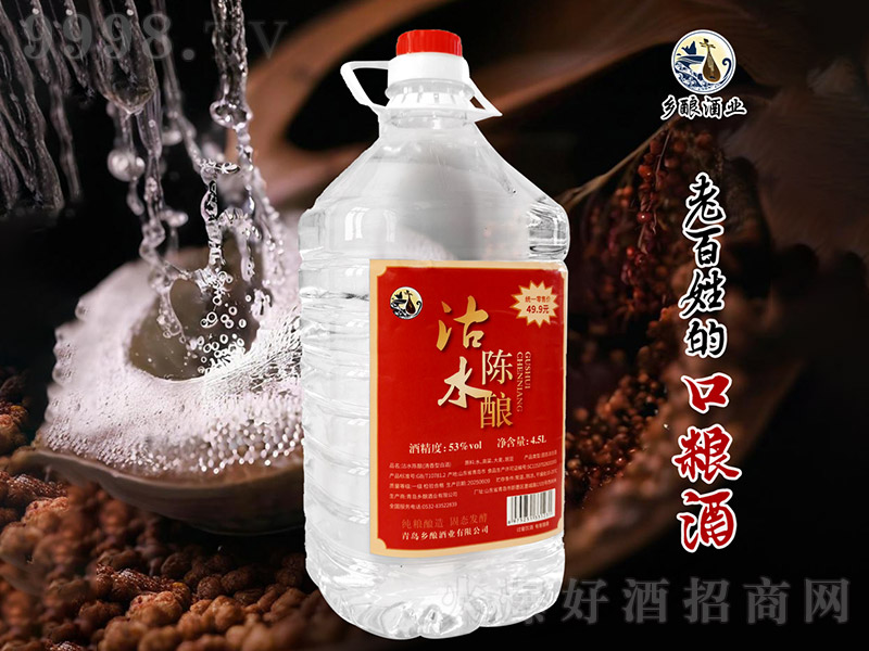 ��ˮ�ᄾ� �����͡�53�� 4.5L��