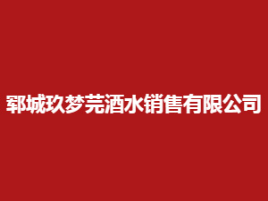 �i�Ǿ���ܾ��ˮ�N�����޹�˾