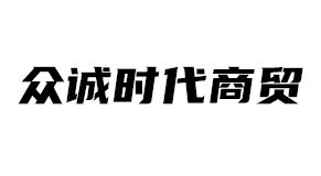 ����\(ch��ng)�r(sh��)�����Q(m��o)���޹�˾
