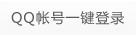 QQ�~̖һ�I���