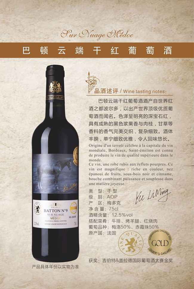���D�ƶ˸ɼt���Ѿơ�12.5�� 750ml��