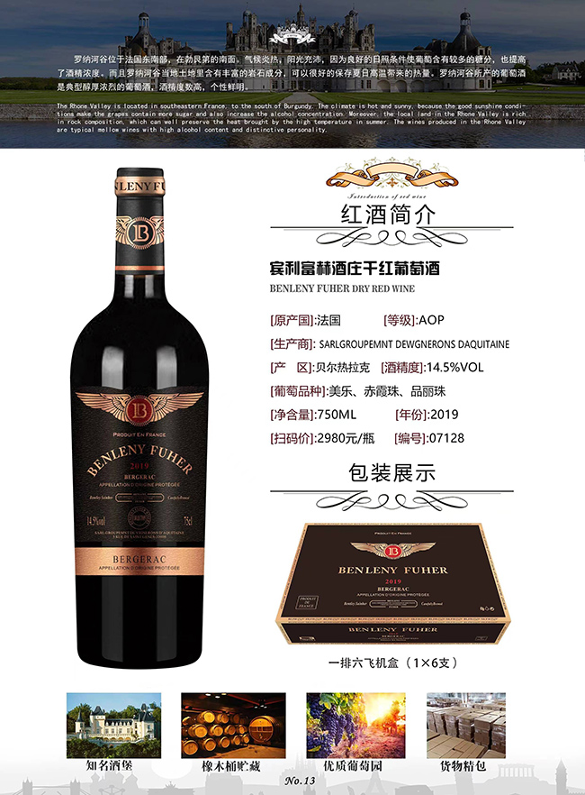 �e�����վ��f�ɼt���Ѿơ�14.5��750ml��